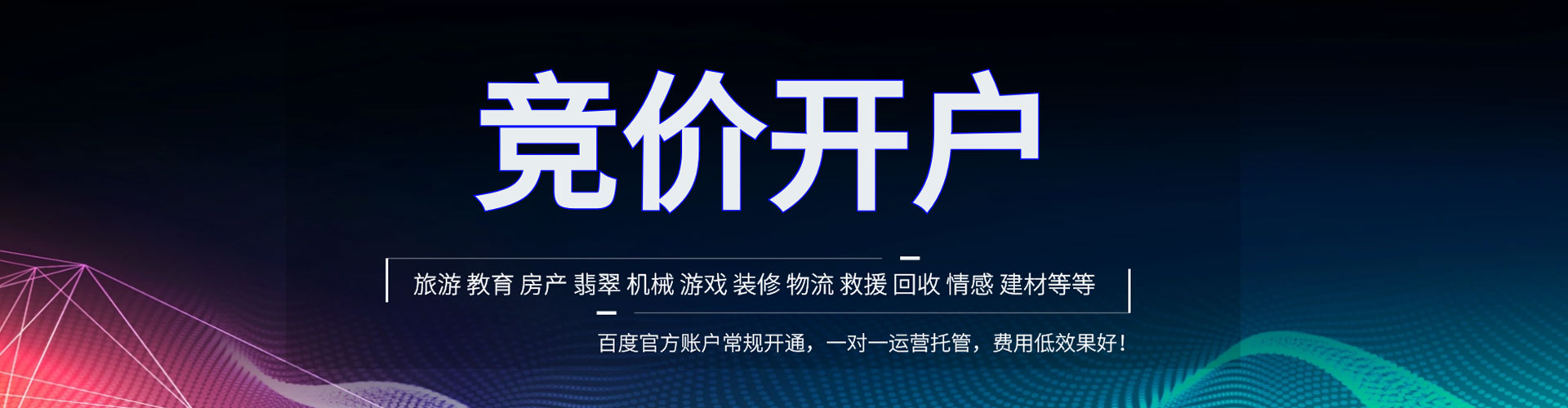 宜宾百度sem